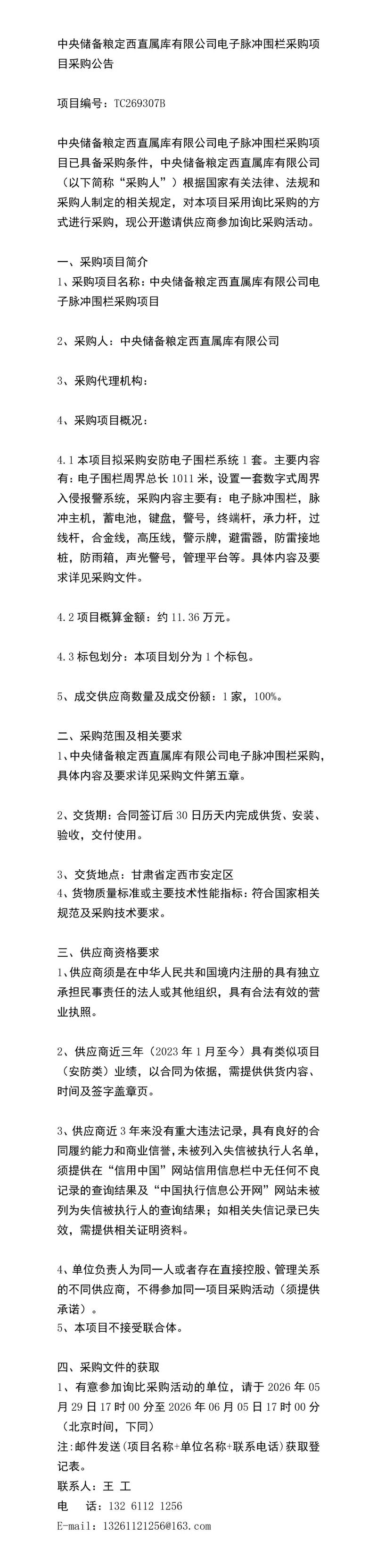 定西批发行业的秘密武器：精准掌握市场需求